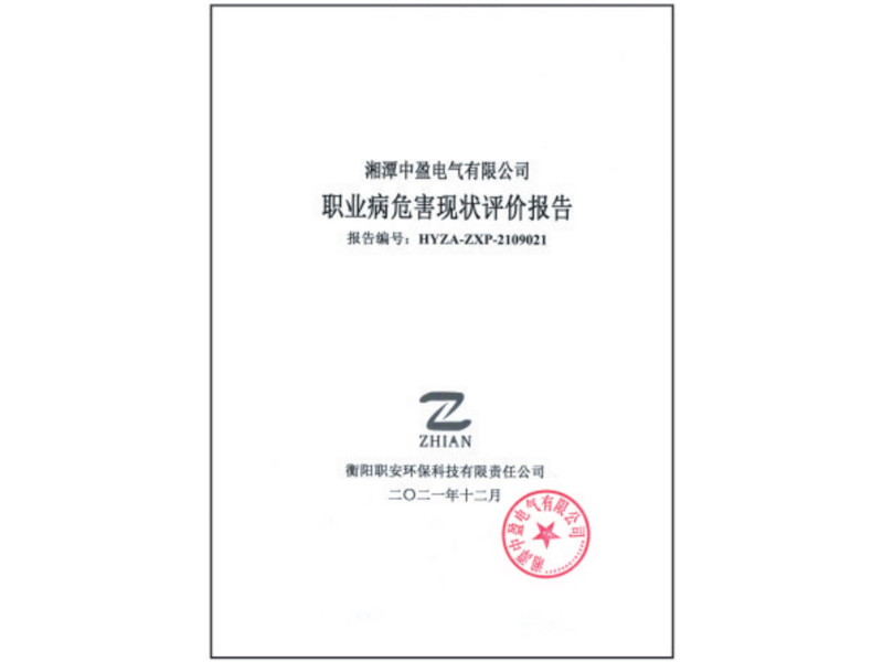 測試報告